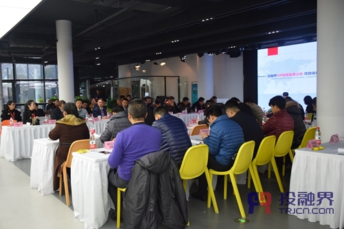 1月23日，由投融界主办的第331期VIP合作发展沙龙在上海成功举办。